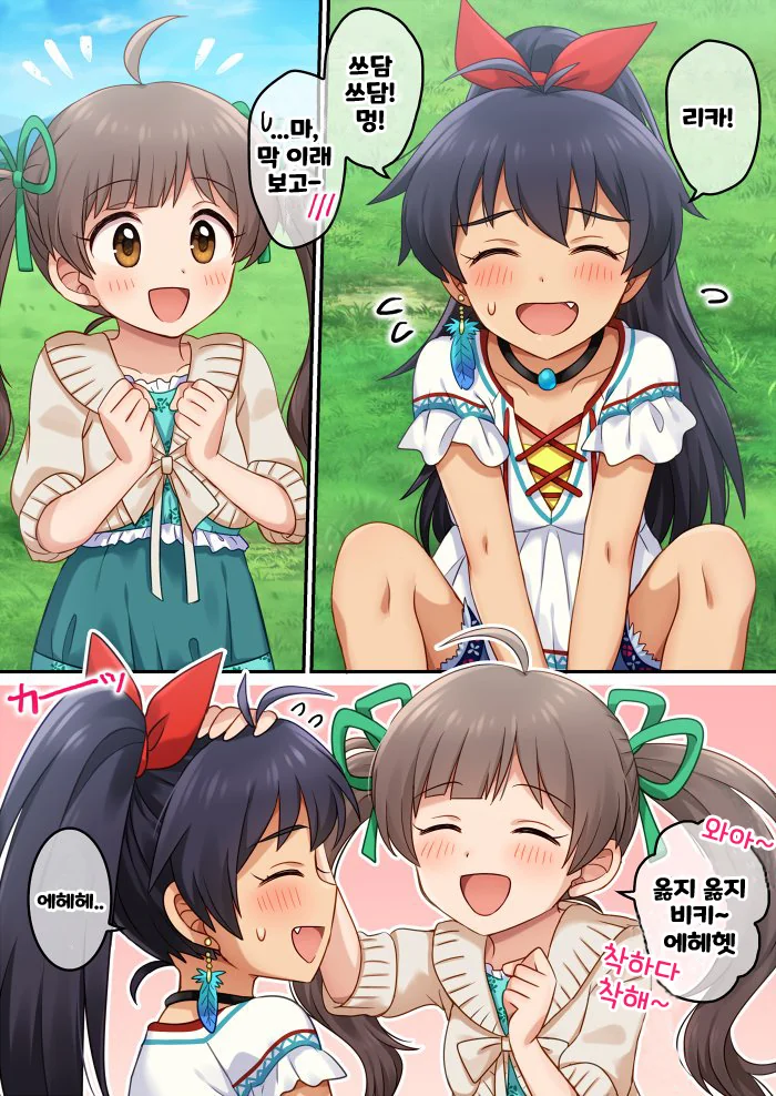 @) 일본화족영애에게 유린당한 류큐왕국백성.manga - 이미지 2