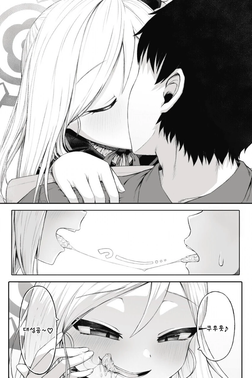 ㅁㅅㄱㅋ) VS 공무원 남성.Manhwa - 이미지 3