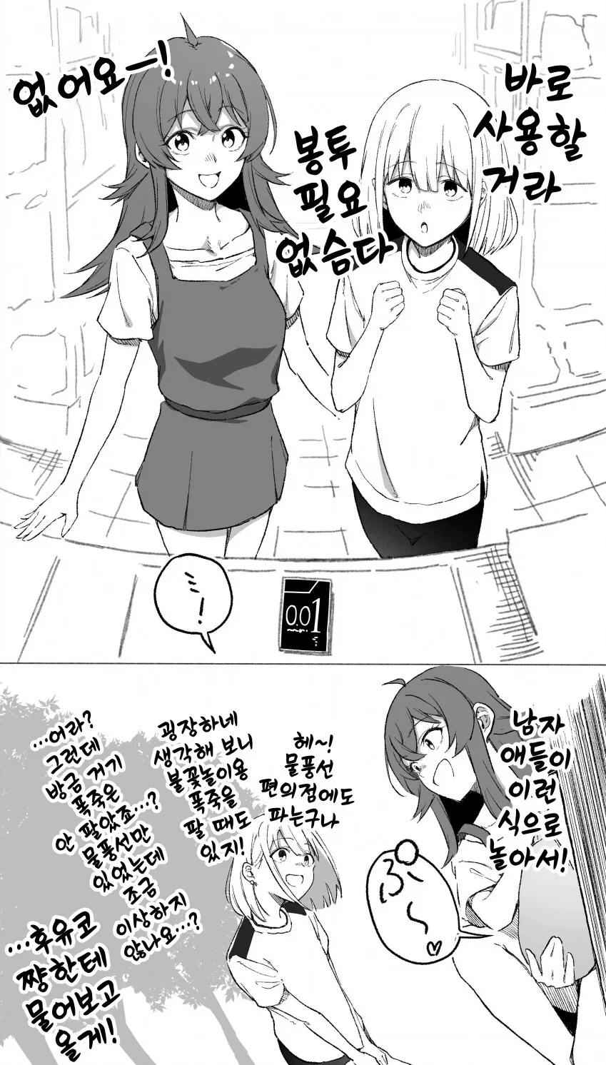 @) ㅋㄷ 사는 여중딩과 여초딩.manga