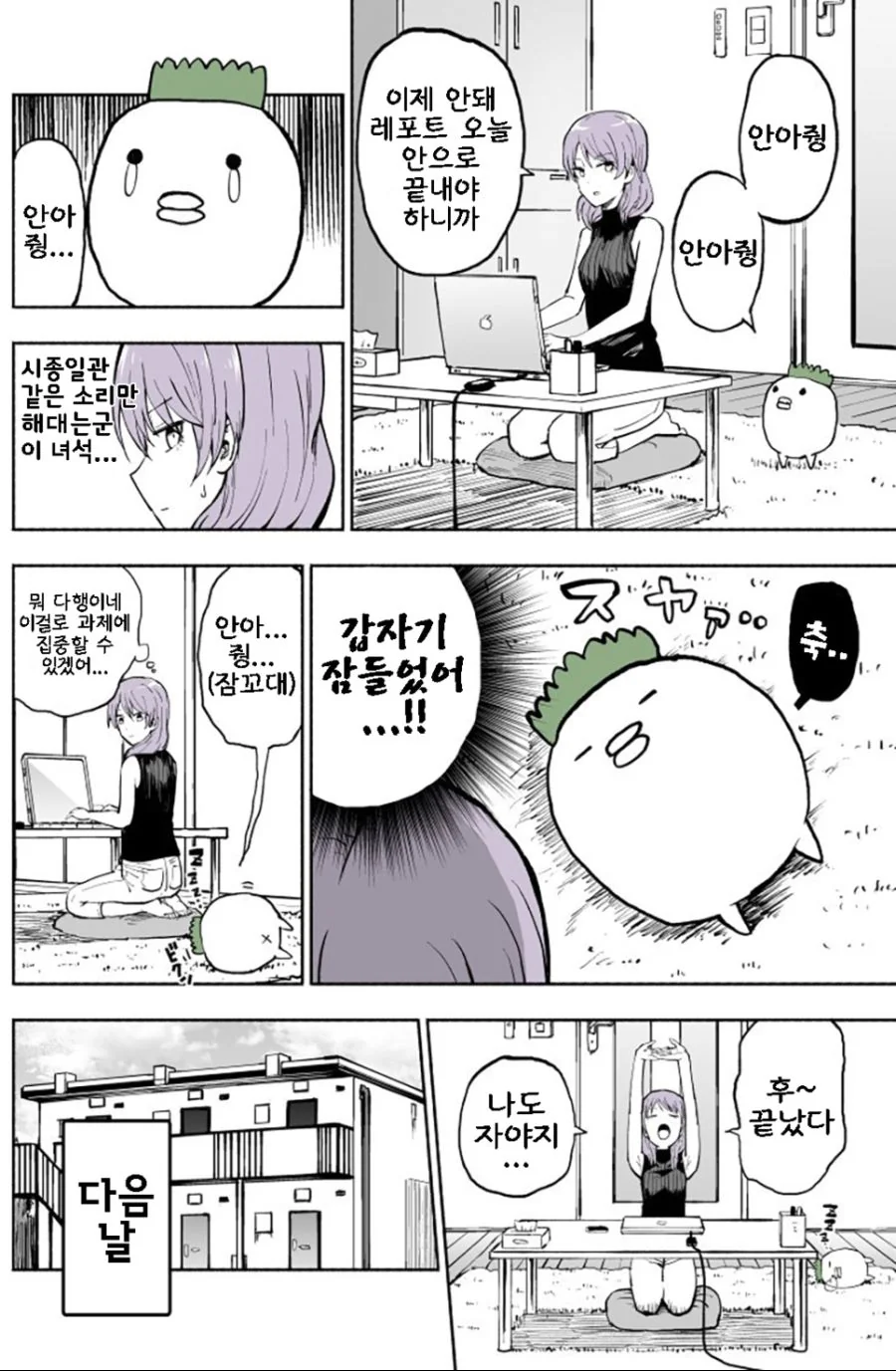 이쁜 눈나에게 안아달라고 보채는.manga - 이미지 3