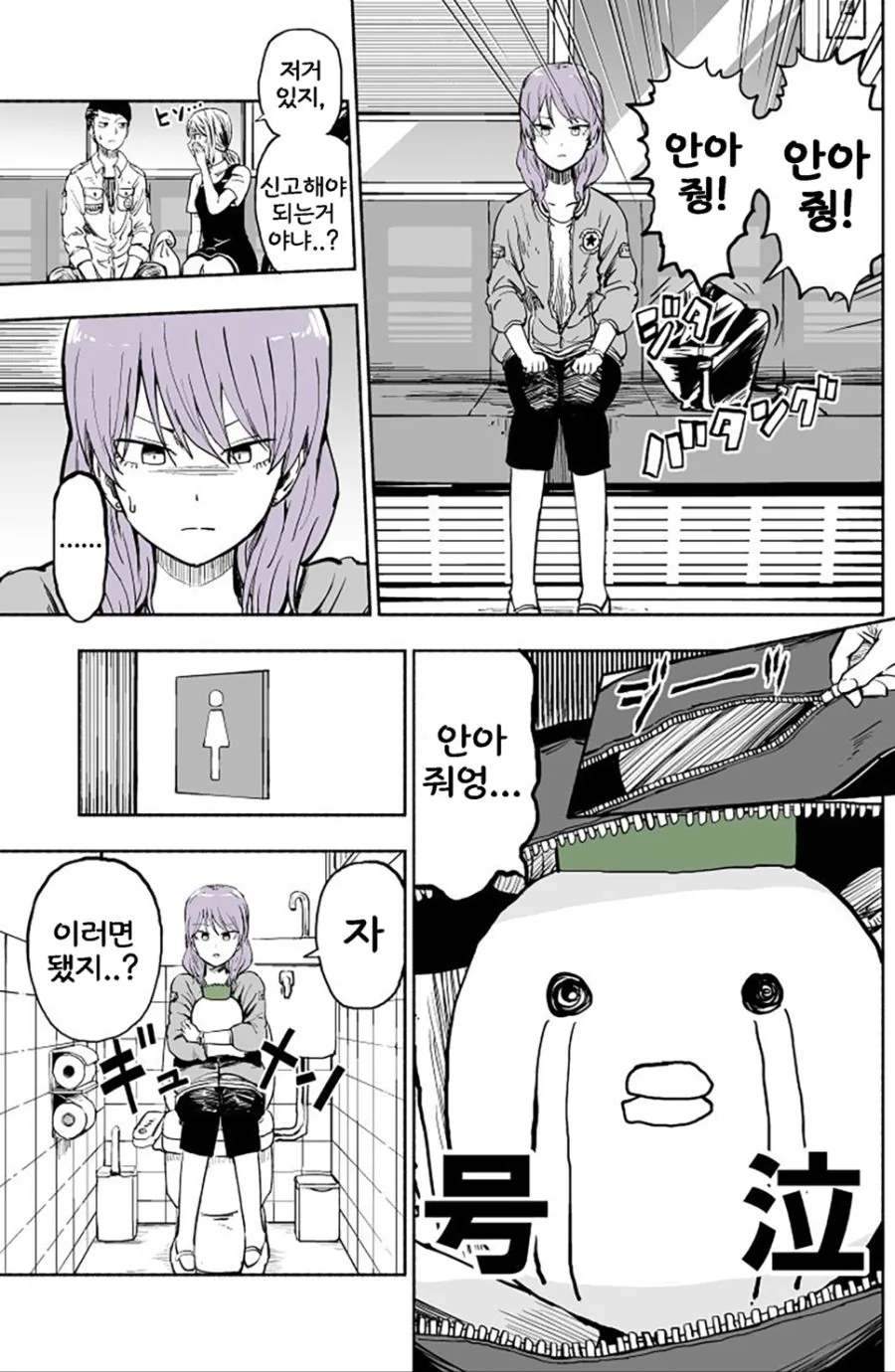 이쁜 눈나에게 안아달라고 보채는.manga - 이미지 6