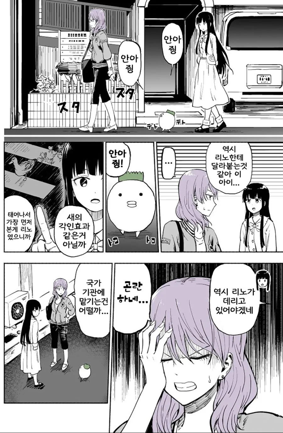 이쁜 눈나에게 안아달라고 보채는.manga - 이미지 9