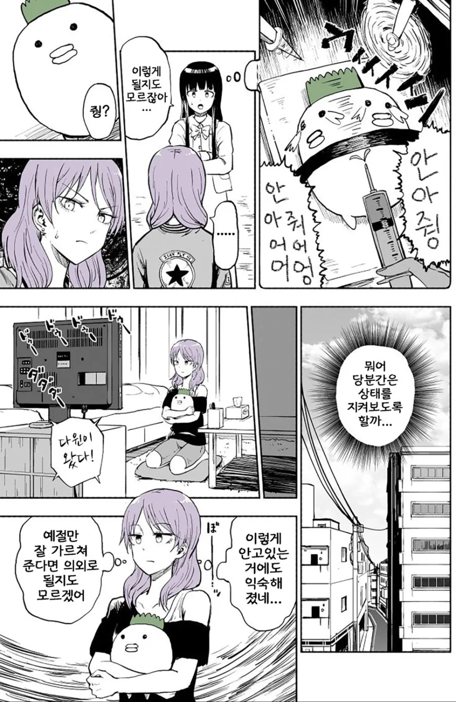 이쁜 눈나에게 안아달라고 보채는.manga - 이미지 10