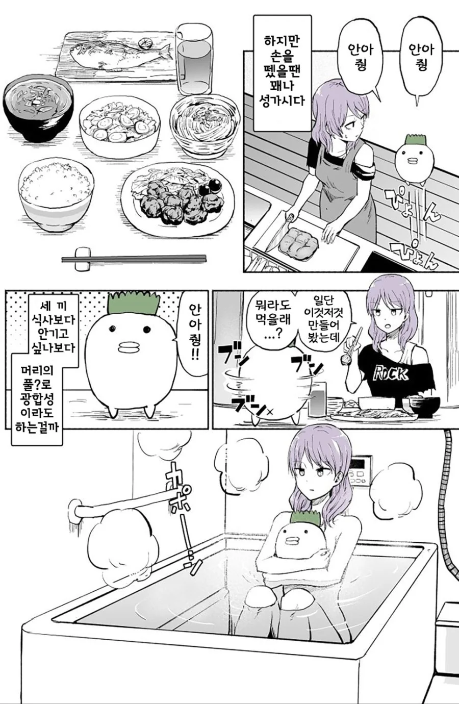 이쁜 눈나에게 안아달라고 보채는.manga - 이미지 11