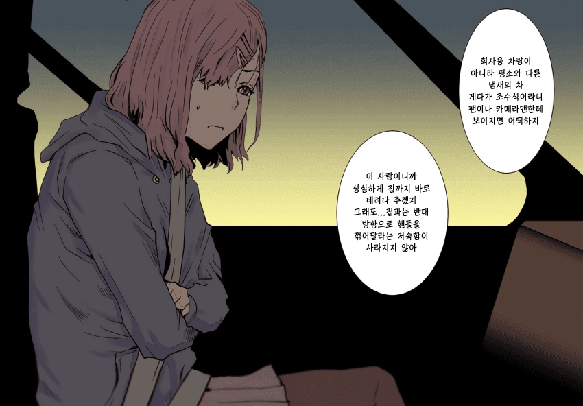 @) 이달의 망상덩어리 ㅇㅋ.manga