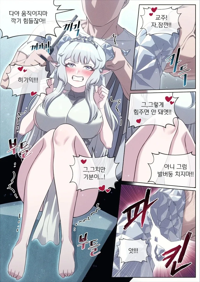 트릭컬)ㅎㅂ)뿔깎는 만화 - 이미지 3