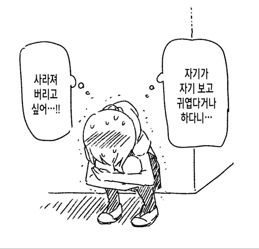 아무렇지도 않은 척 연기하는 만화 - 이미지 5