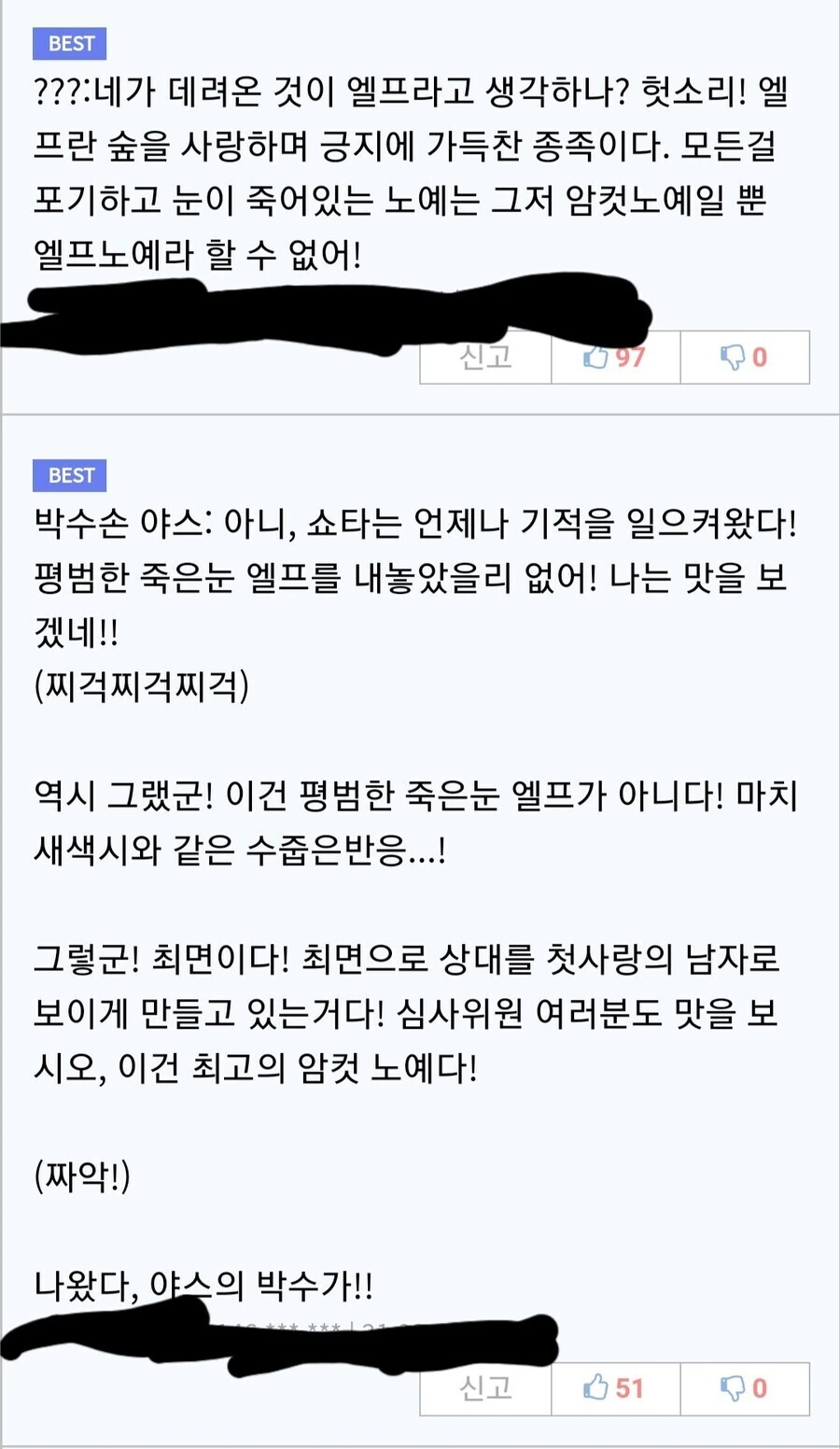 미스터 ㄴㅇ왕.manga - 이미지 4