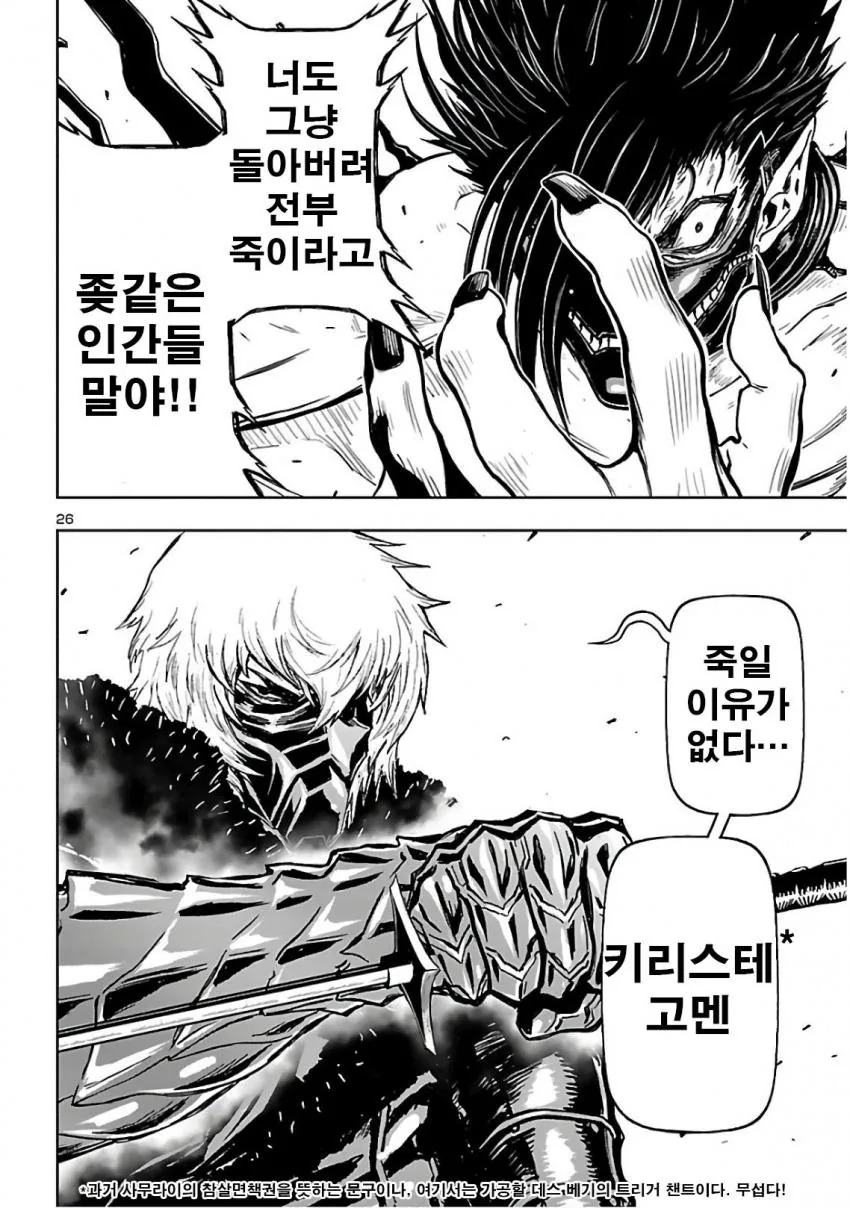 극악무도한 악역과 주인공의 대사차이