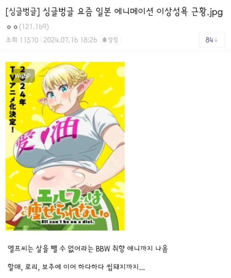 저거 그린놈 음지에서 찐ㅍㄷ망 가 그리던놈임