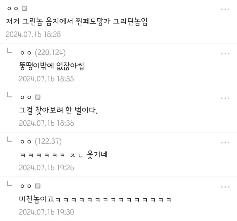 저거 그린놈 음지에서 찐ㅍㄷ망 가 그리던놈임 - 이미지 2