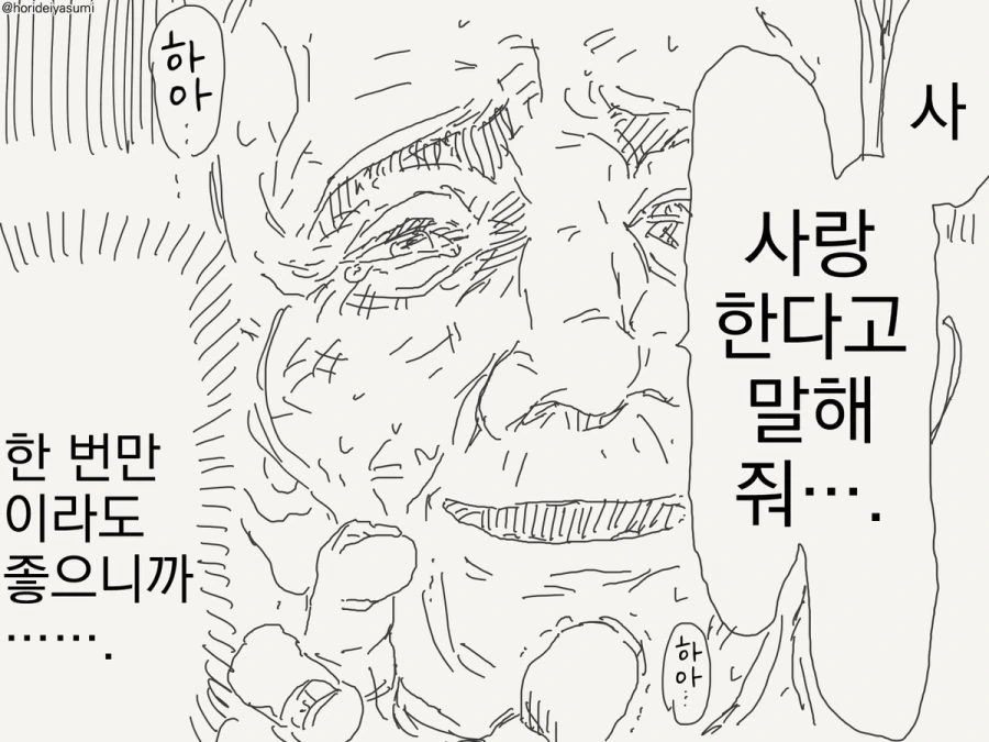 최면 능력의 대가.manhwa - 이미지 4