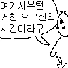 서점딸래미랑 초딩에서 결혼까지.manhwa - 이미지 12