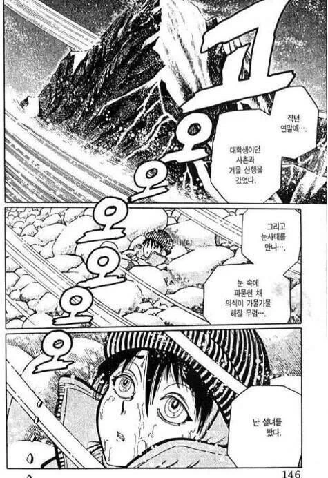 설녀의 비밀을 끝까지 지킨 남자.manga 이미지 18