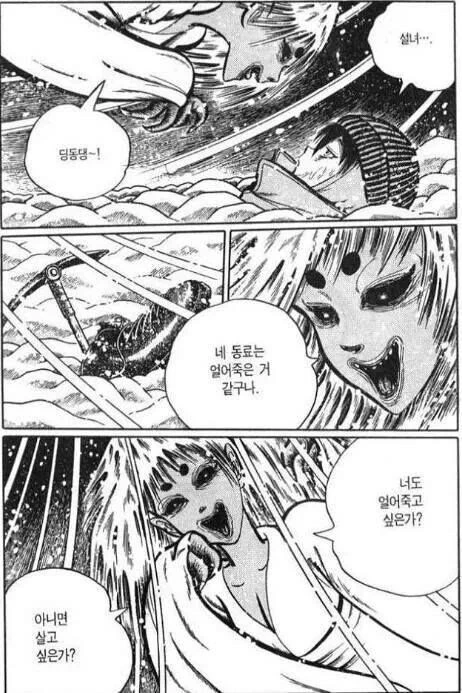 설녀의 비밀을 끝까지 지키지 못한 남자.manhwa - 이미지 3