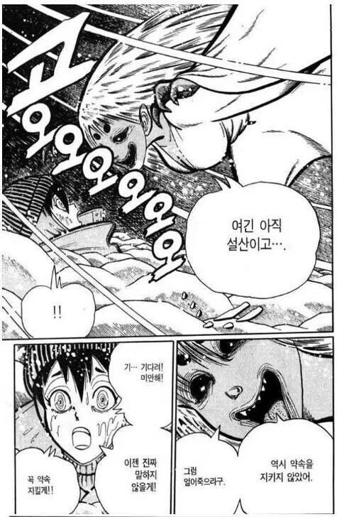 설녀의 비밀을 끝까지 지키지 못한 남자.manhwa - 이미지 6