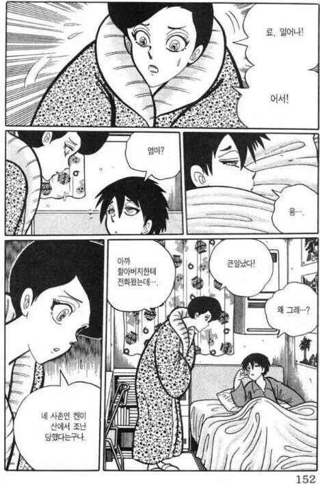 설녀의 비밀을 끝까지 지키지 못한 남자.manhwa - 이미지 7