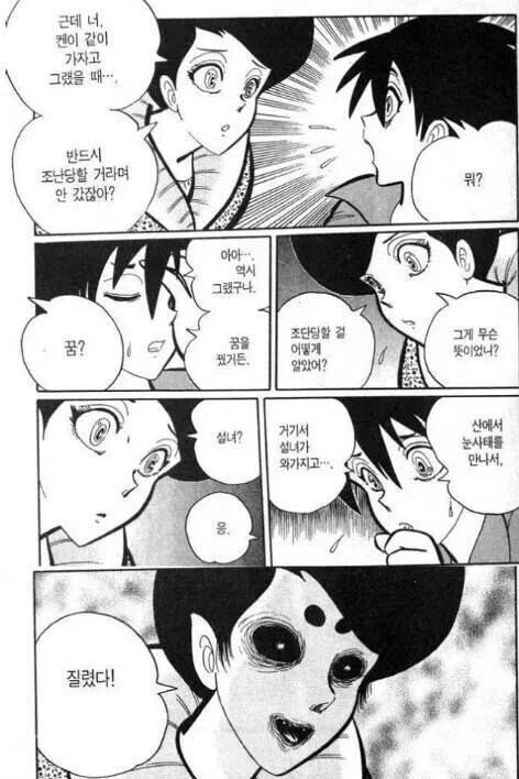 설녀의 비밀을 끝까지 지키지 못한 남자.manhwa - 이미지 8