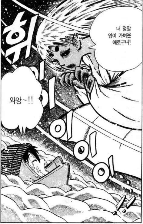 설녀의 비밀을 끝까지 지키지 못한 남자.manhwa - 이미지 9