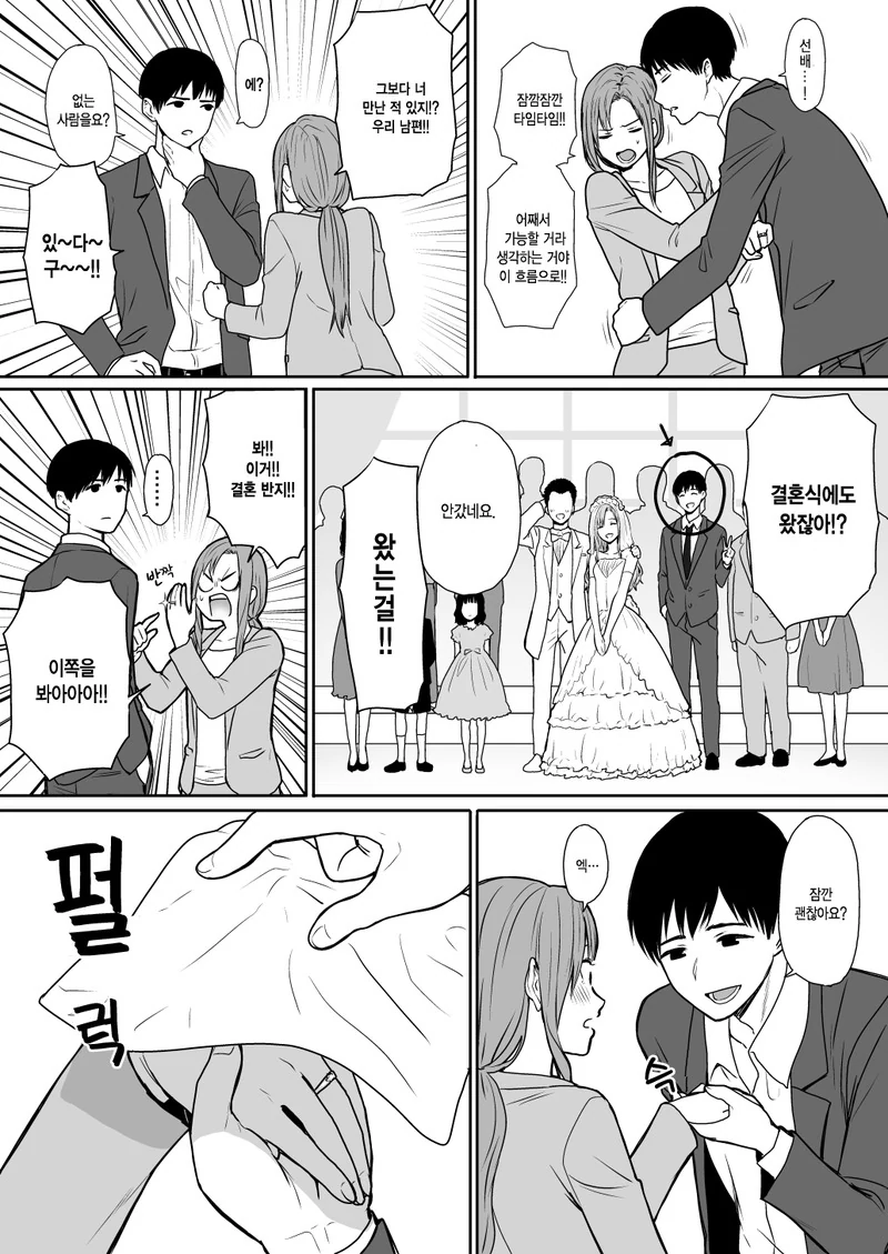 최면 ntr 실패하는 manhwa - 이미지 2