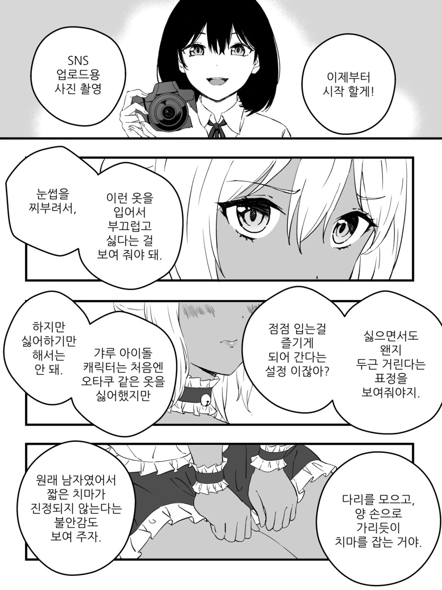 ㅇㅋ 타락하는 만화.manhwa 대표 이미지