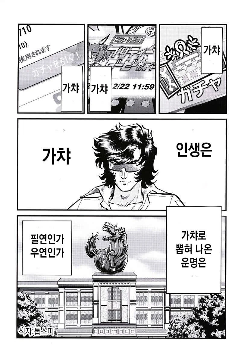 스압)말딸 시마무스메 (호ㅇㄹ펜 작가.manhwa - 이미지 2