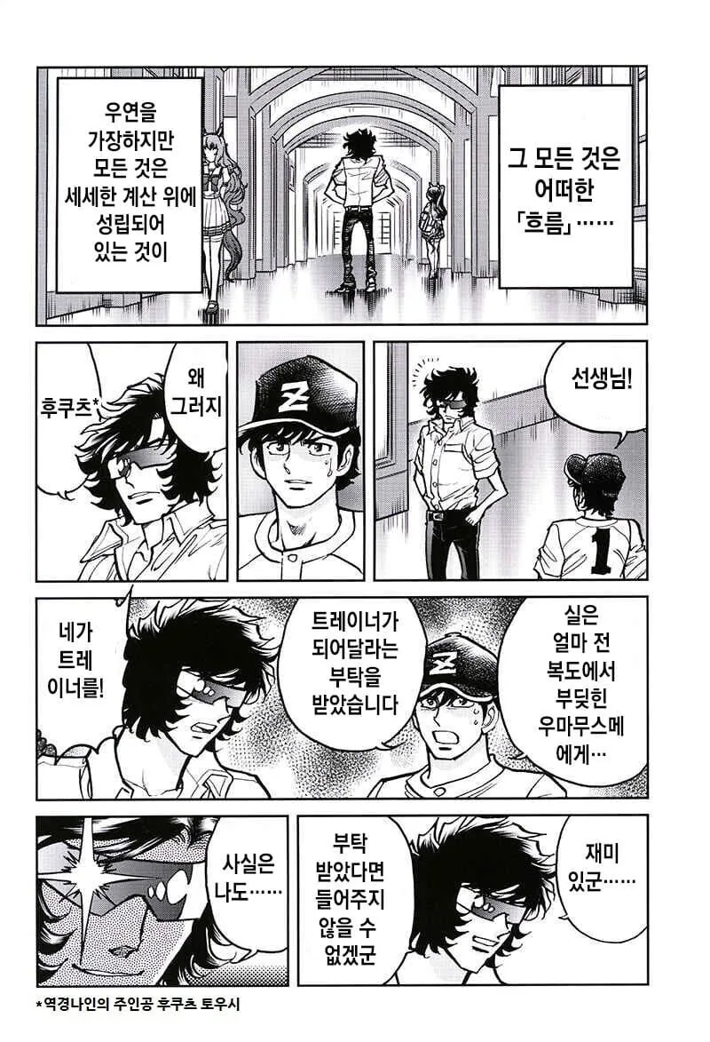 스압)말딸 시마무스메 (호ㅇㄹ펜 작가.manhwa - 이미지 3
