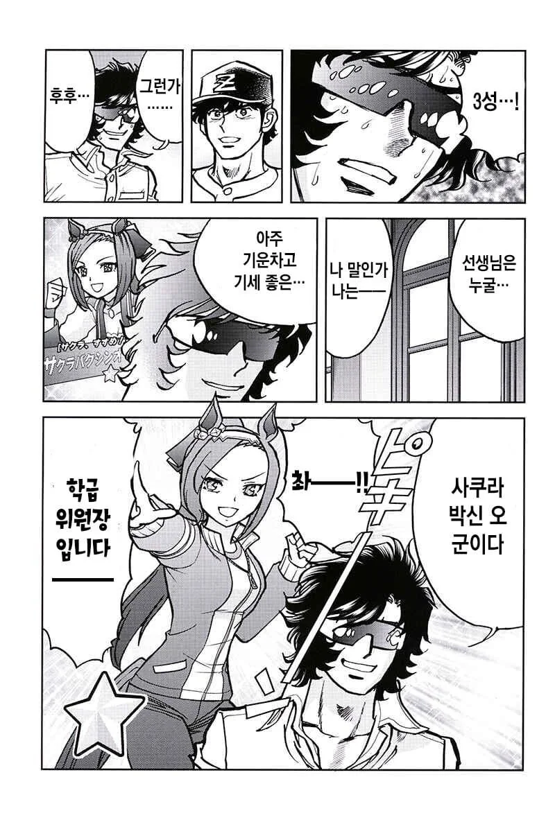 스압)말딸 시마무스메 (호ㅇㄹ펜 작가.manhwa - 이미지 6