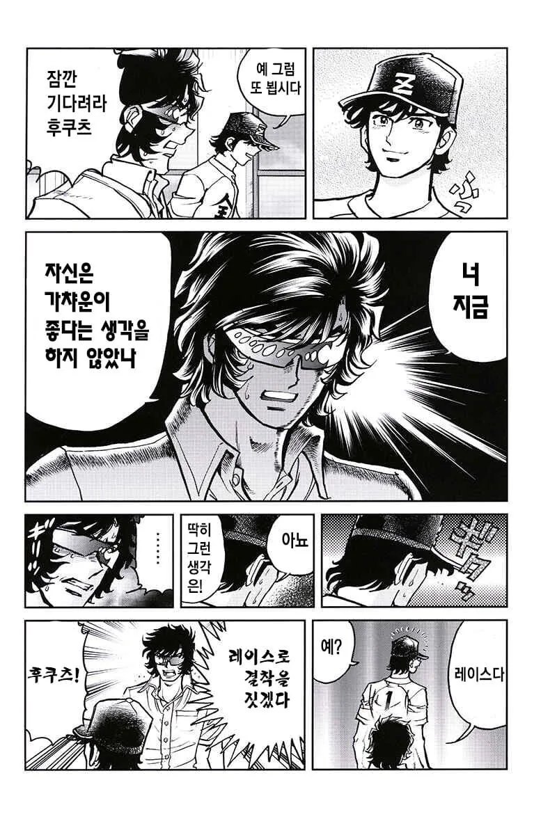 스압)말딸 시마무스메 (호ㅇㄹ펜 작가.manhwa - 이미지 7