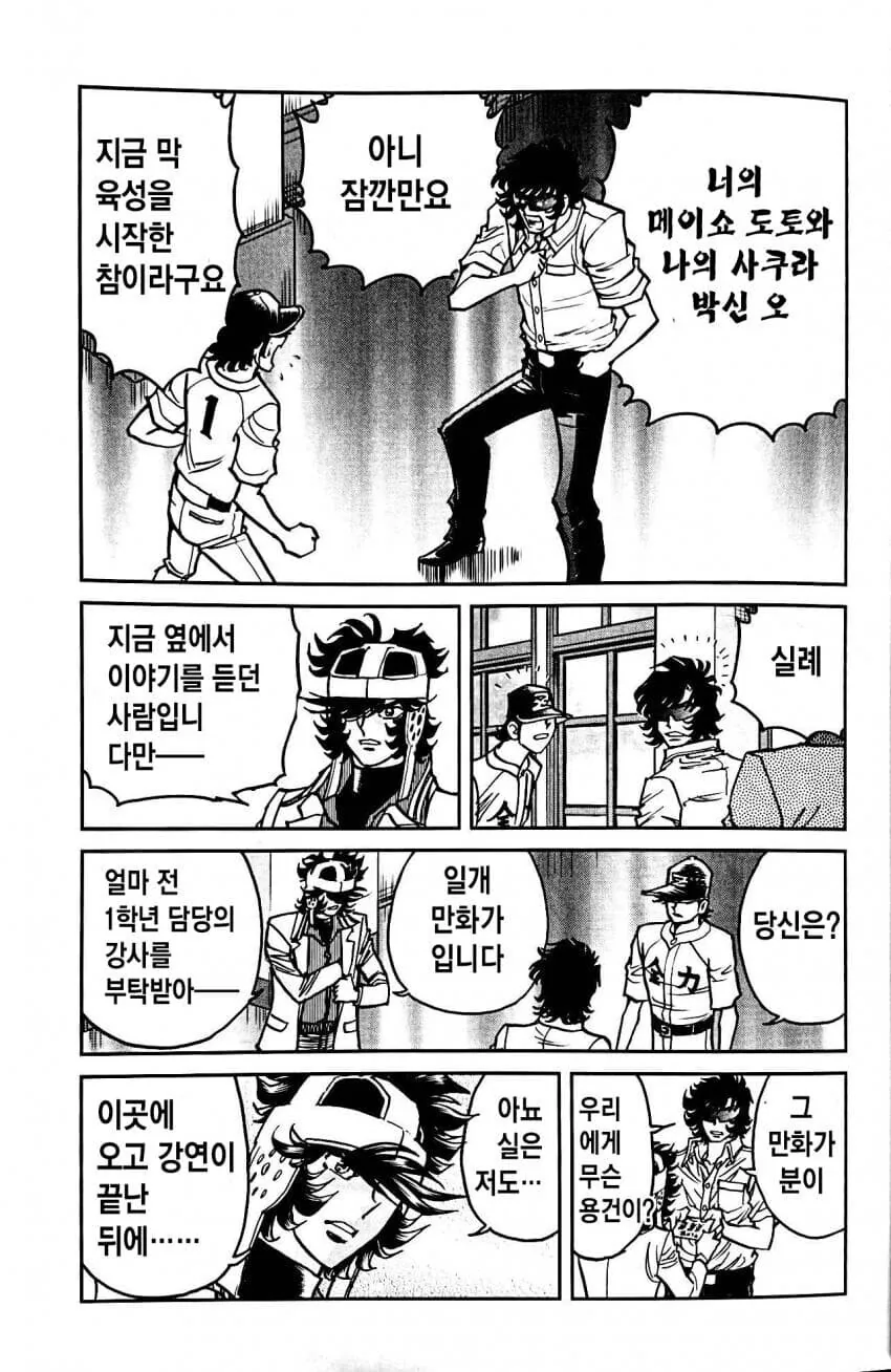 스압)말딸 시마무스메 (호ㅇㄹ펜 작가.manhwa - 이미지 8