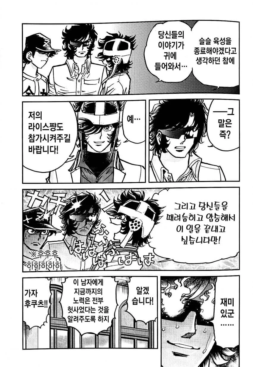 스압)말딸 시마무스메 (호ㅇㄹ펜 작가.manhwa - 이미지 10
