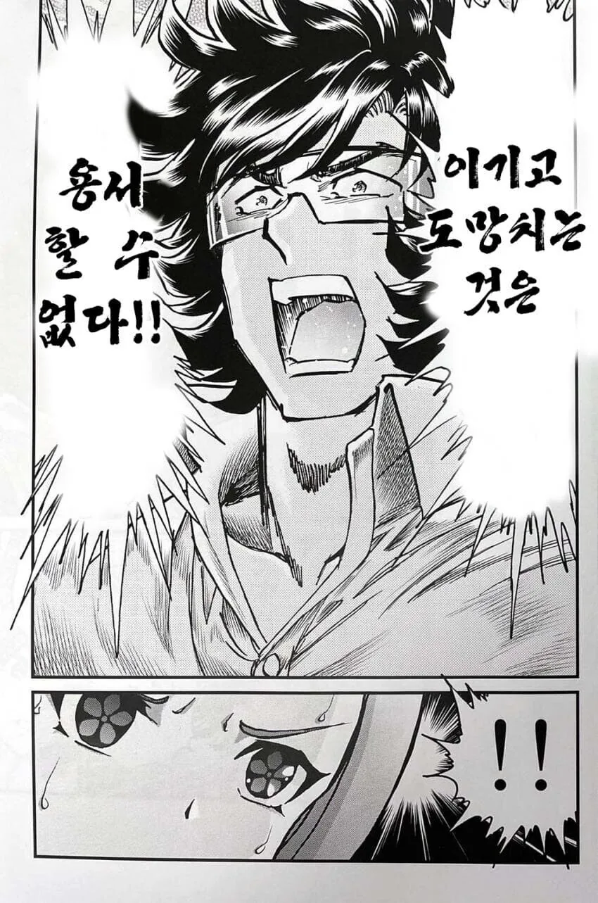 스압)말딸 시마무스메 (호ㅇㄹ펜 작가.manhwa - 이미지 15