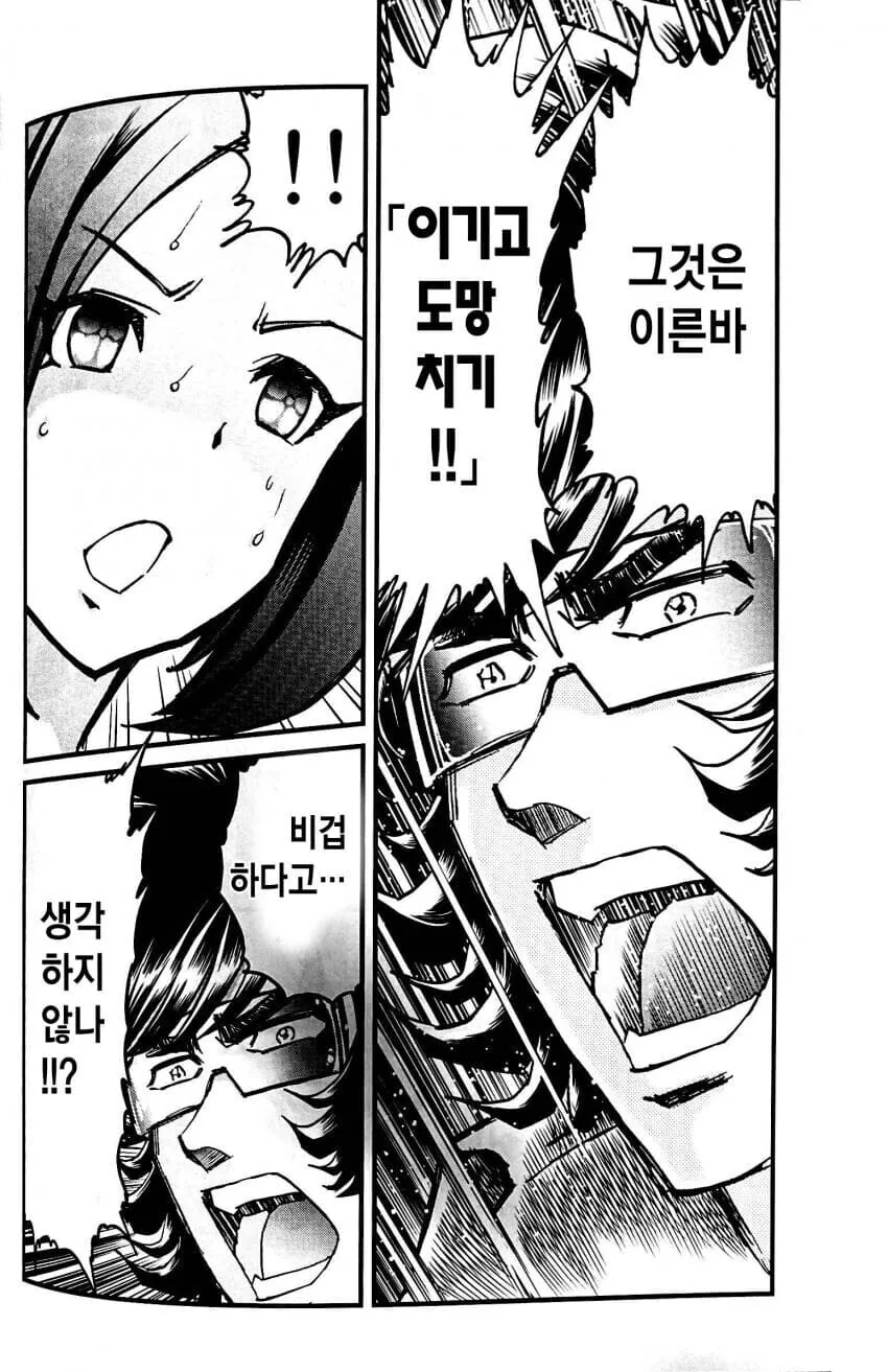 스압)말딸 시마무스메 (호ㅇㄹ펜 작가.manhwa - 이미지 17