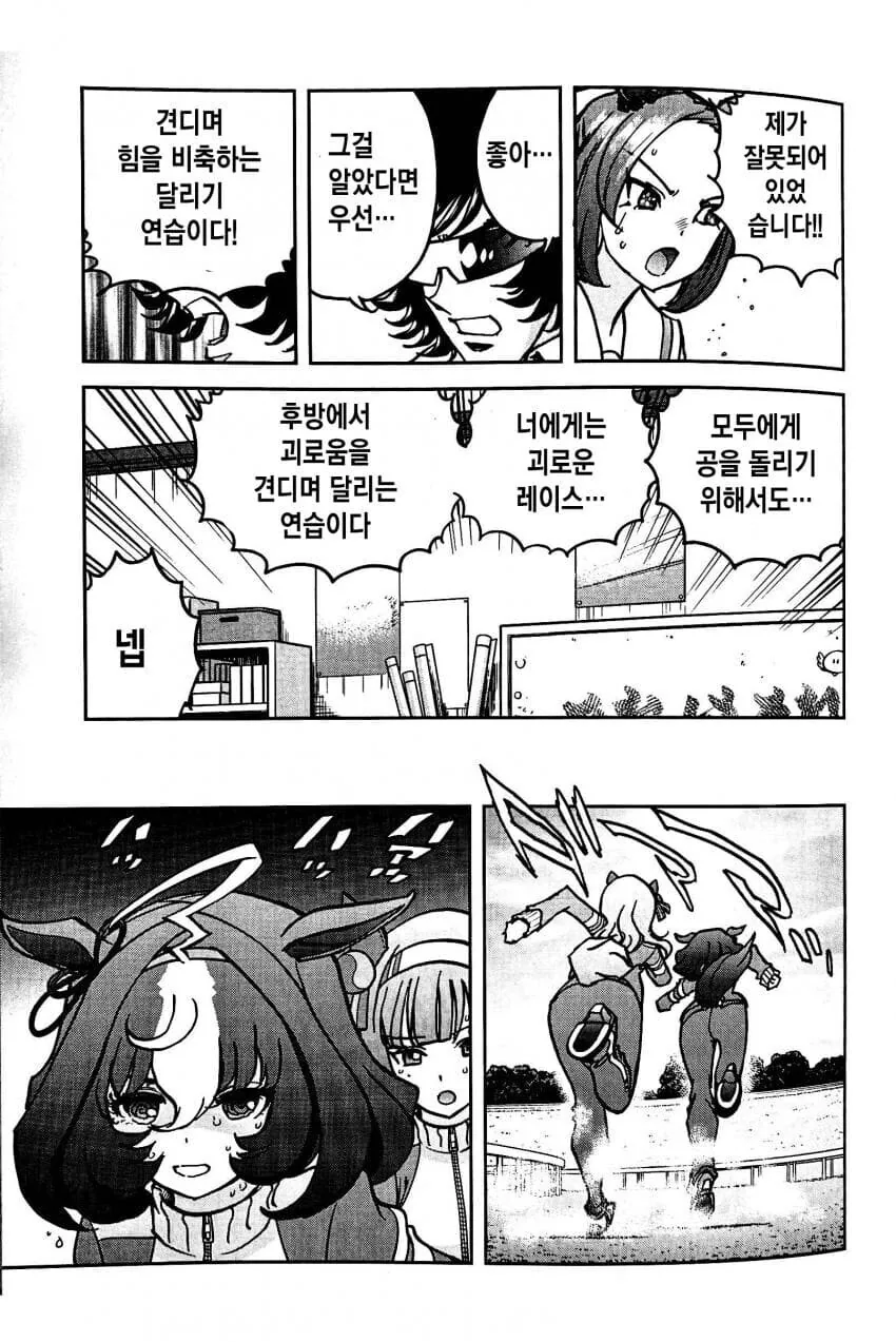 스압)말딸 시마무스메 (호ㅇㄹ펜 작가.manhwa - 이미지 20