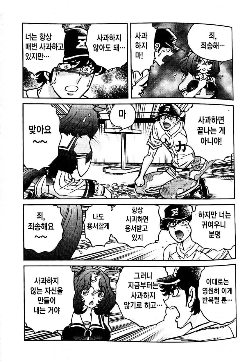 스압)말딸 시마무스메 (호ㅇㄹ펜 작가.manhwa - 이미지 22