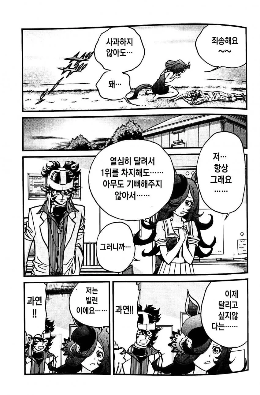 스압)말딸 시마무스메 (호ㅇㄹ펜 작가.manhwa - 이미지 27