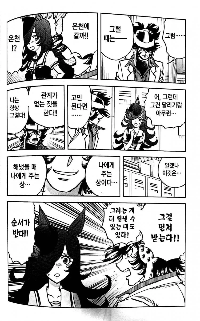 스압)말딸 시마무스메 (호ㅇㄹ펜 작가.manhwa - 이미지 28