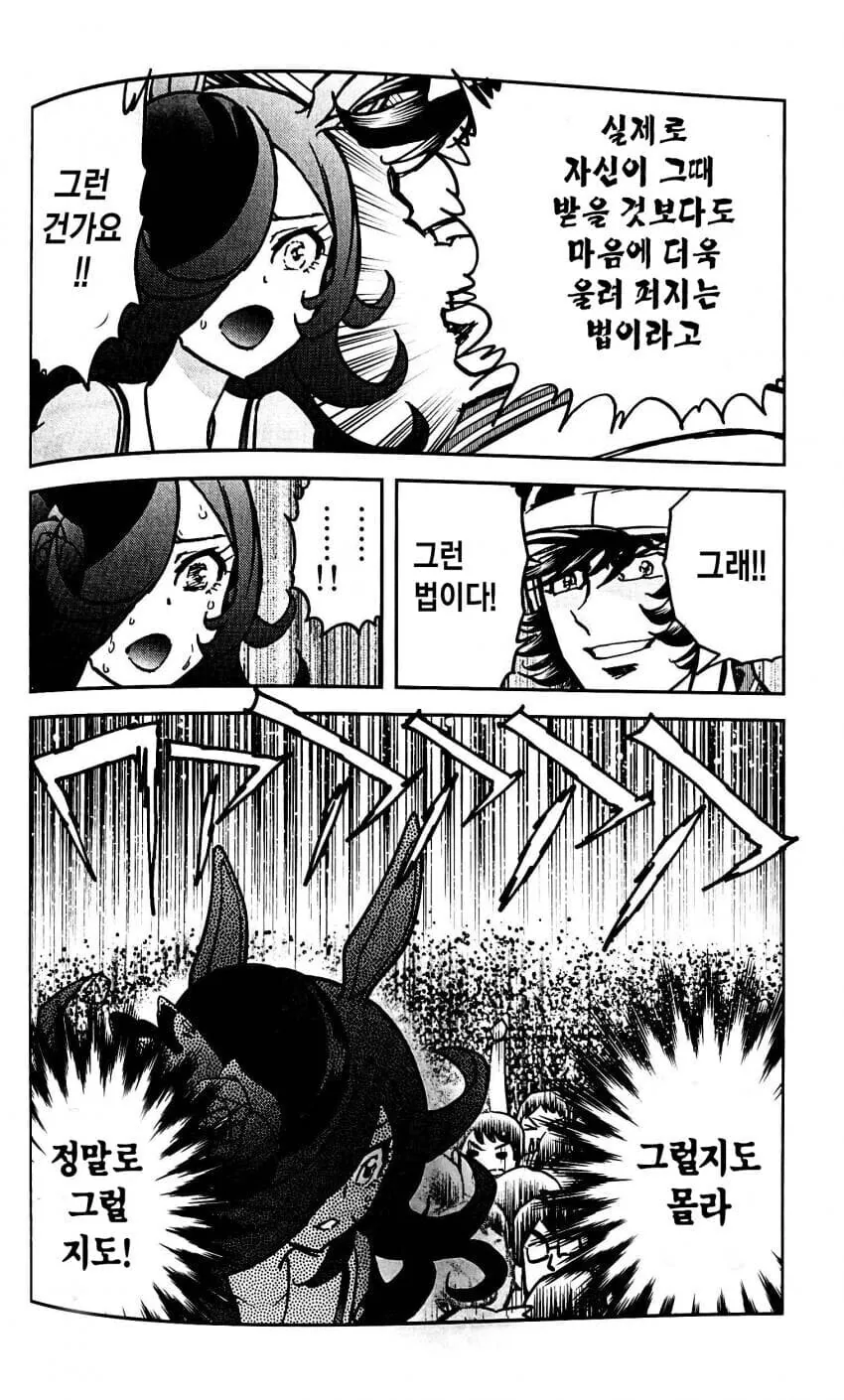 스압)말딸 시마무스메 (호ㅇㄹ펜 작가.manhwa - 이미지 32