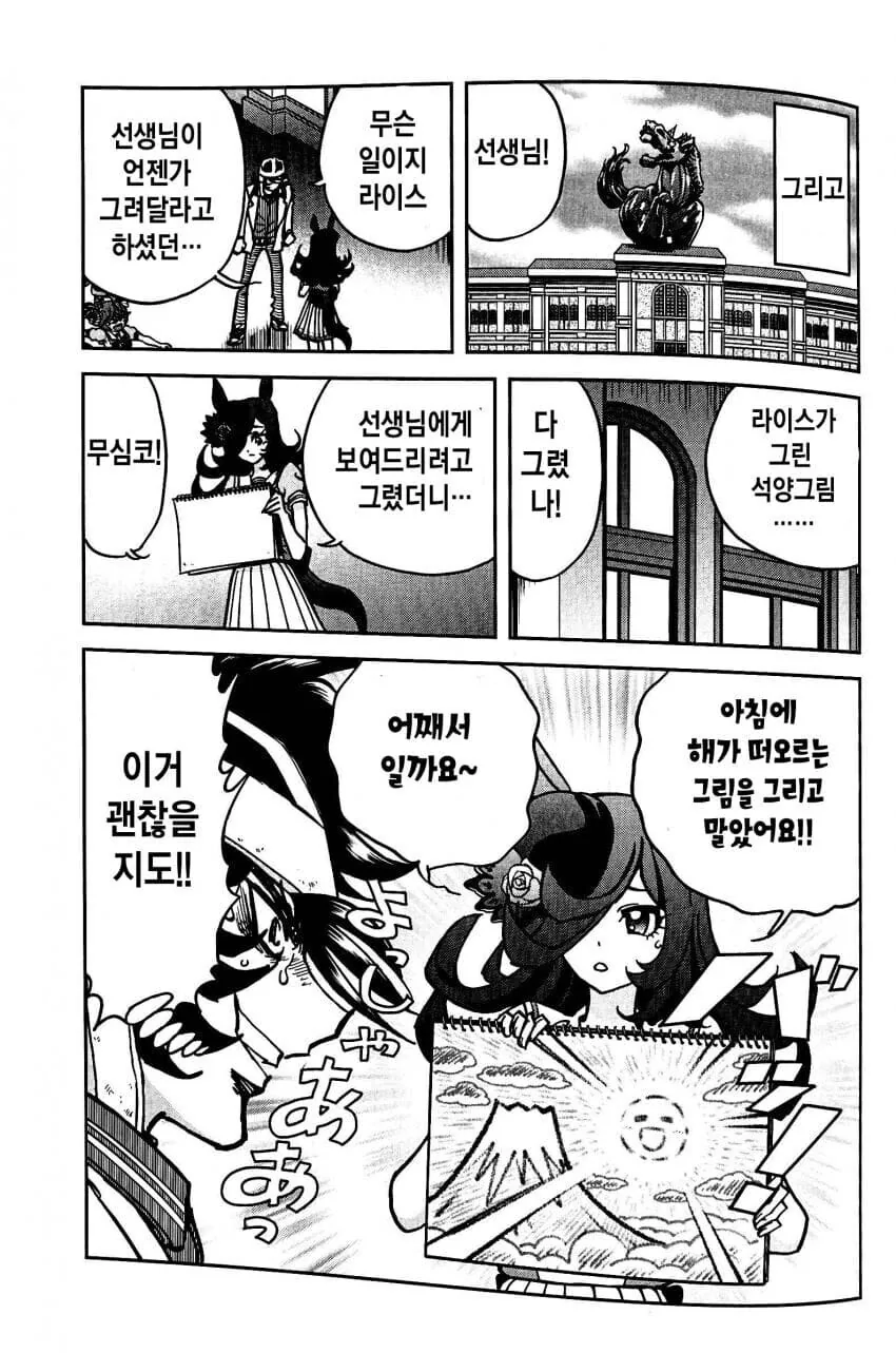 스압)말딸 시마무스메 (호ㅇㄹ펜 작가.manhwa - 이미지 33
