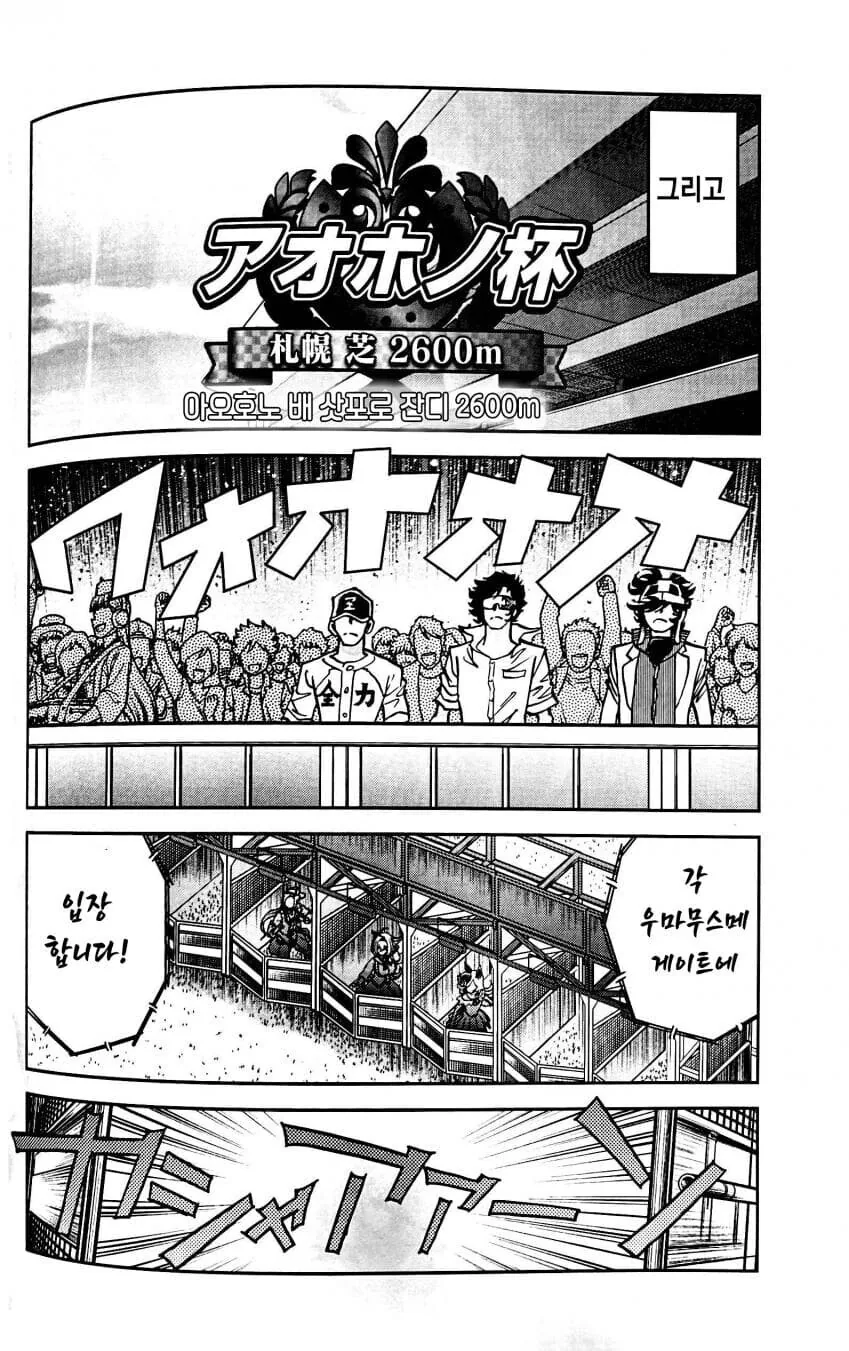 스압)말딸 시마무스메 (호ㅇㄹ펜 작가.manhwa - 이미지 34
