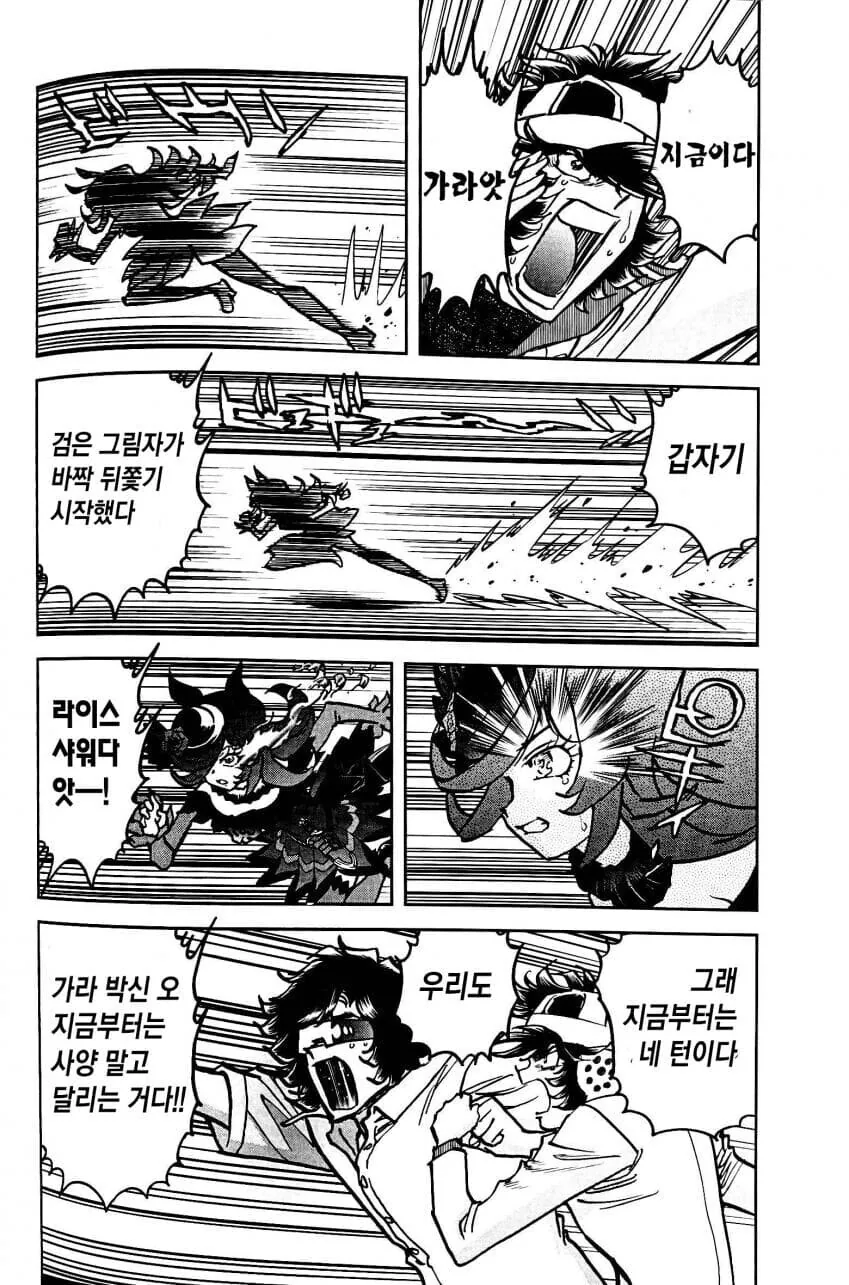스압)말딸 시마무스메 (호ㅇㄹ펜 작가.manhwa - 이미지 41