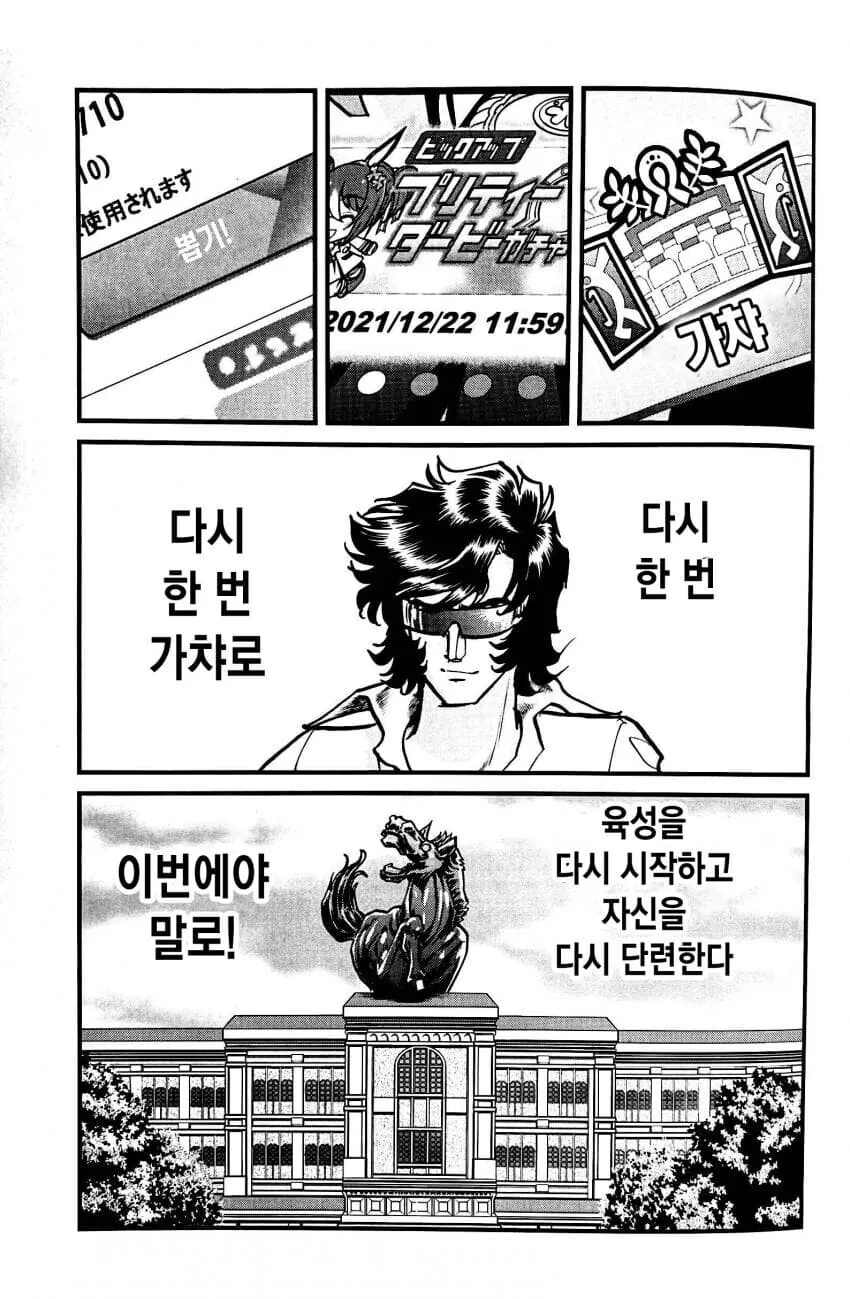 스압)말딸 시마무스메 (호ㅇㄹ펜 작가.manhwa - 이미지 46
