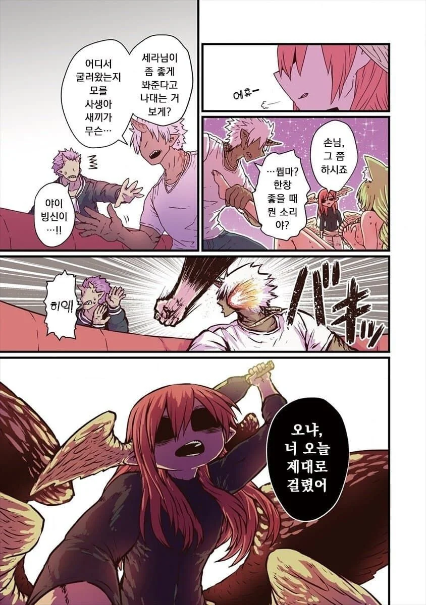 클럽에서 스윗한 manhwa - 이미지 2