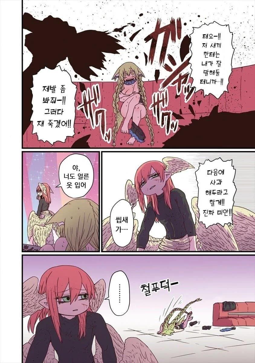 클럽에서 스윗한 manhwa - 이미지 3