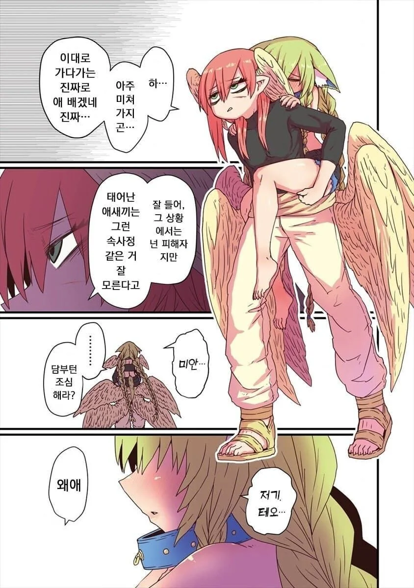 클럽에서 스윗한 manhwa - 이미지 4