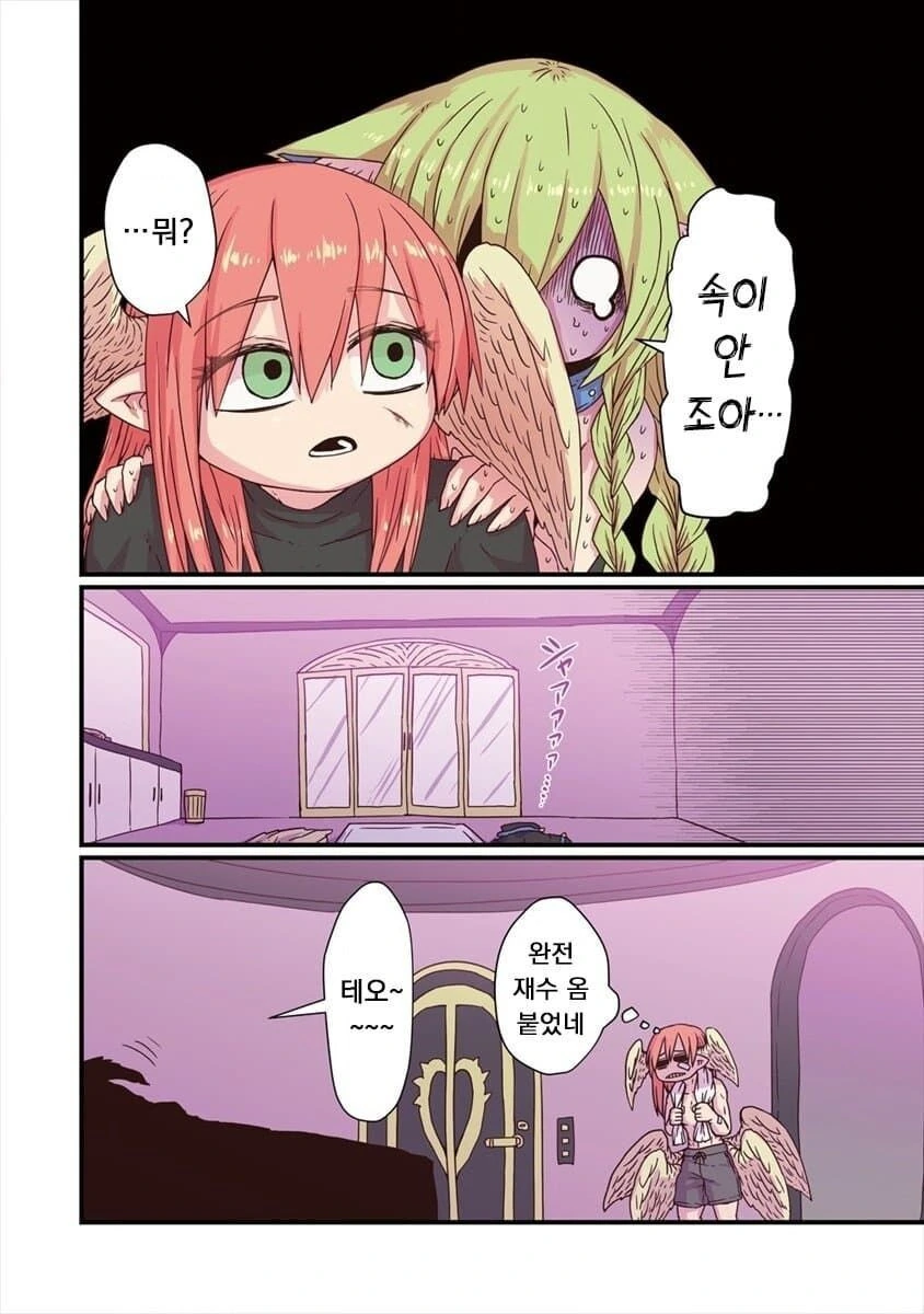 클럽에서 스윗한 manhwa - 이미지 5