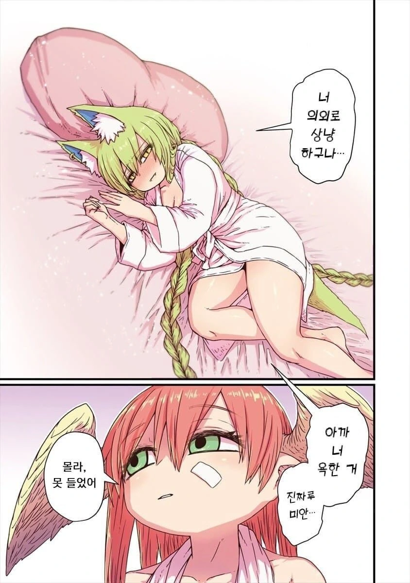 클럽에서 스윗한 manhwa - 이미지 6
