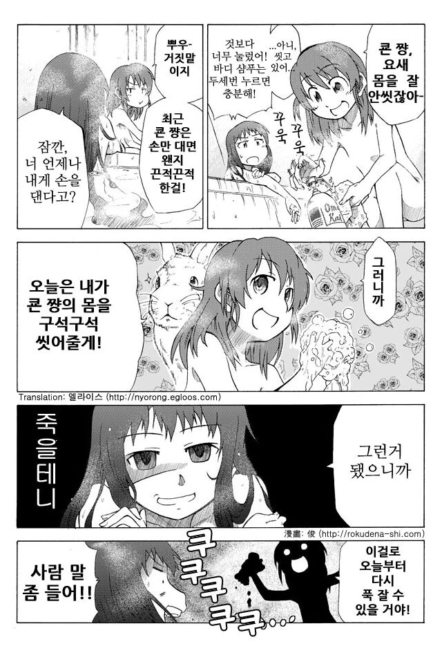 TS ㅇㅋ타락 감도 3000배 여고생쟝 만화.manga - 이미지 4