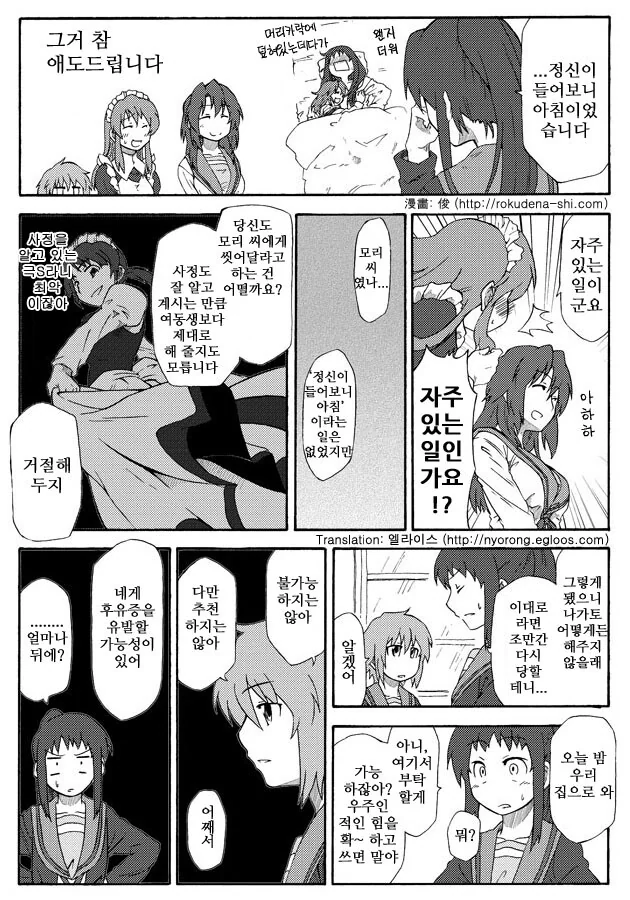 TS ㅇㅋ타락 감도 3000배 여고생쟝 만화.manga - 이미지 5