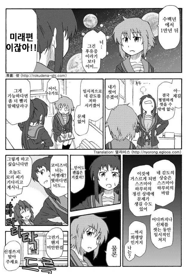 TS ㅇㅋ타락 감도 3000배 여고생쟝 만화.manga - 이미지 6